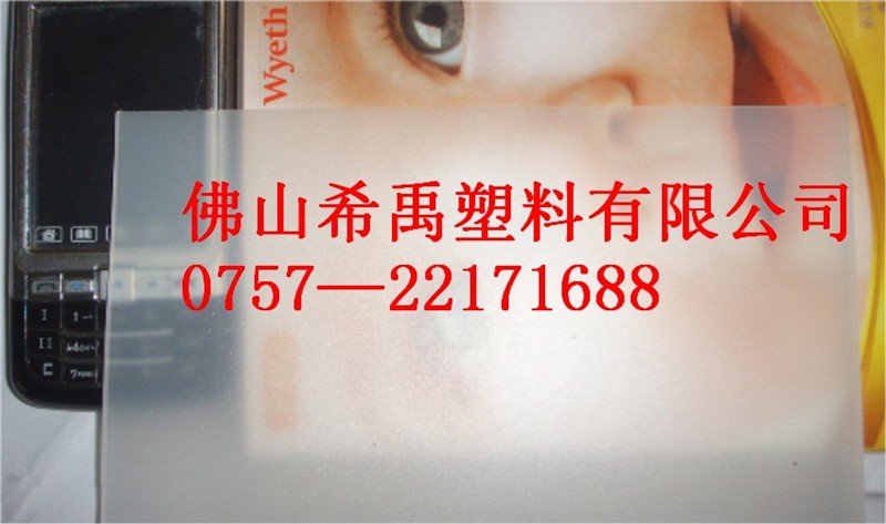 供应PP板材